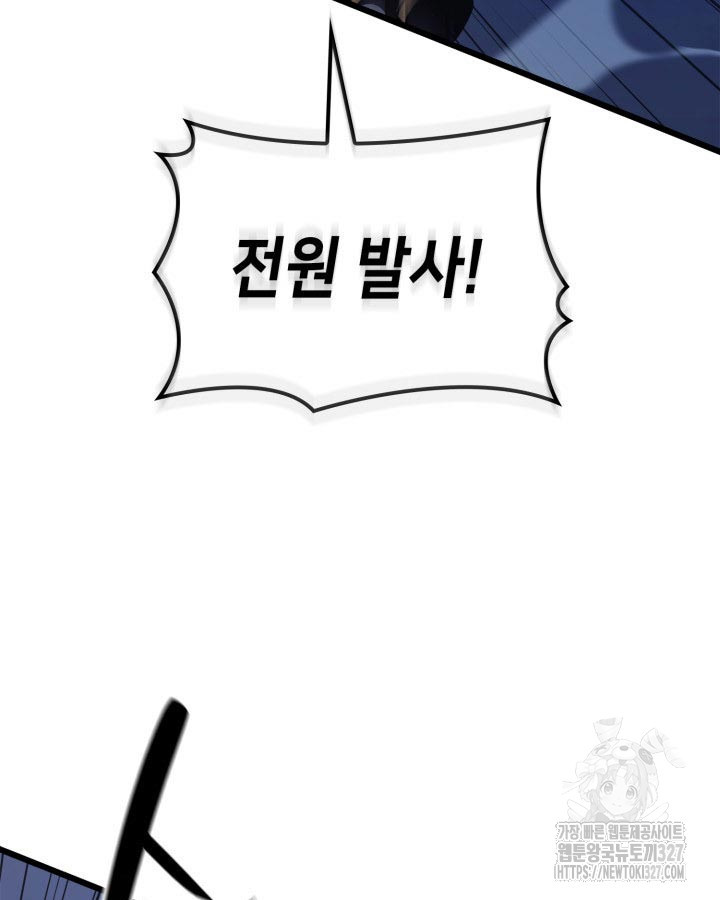 백작가 막내아들은 플레이어 44화 18