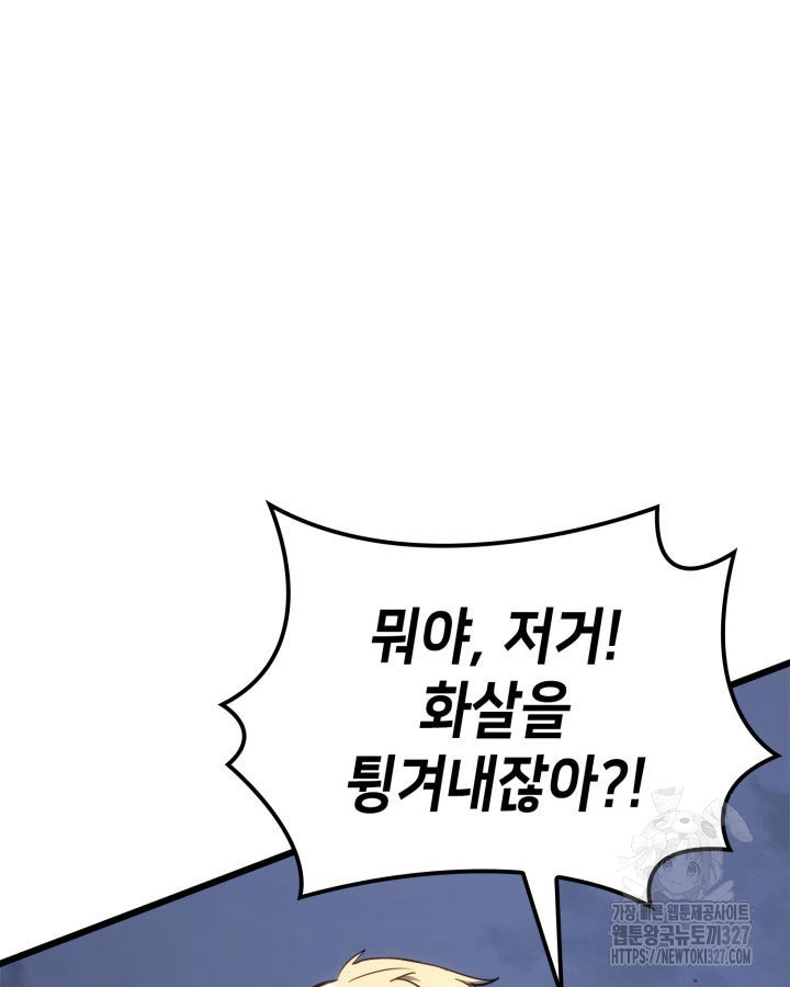 백작가 막내아들은 플레이어 44화 23