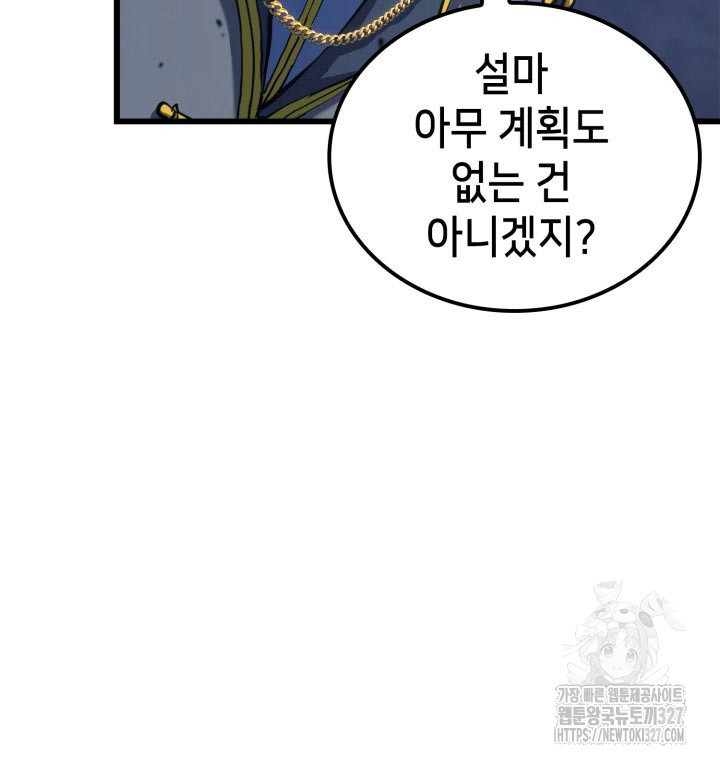 백작가 막내아들은 플레이어 44화 27