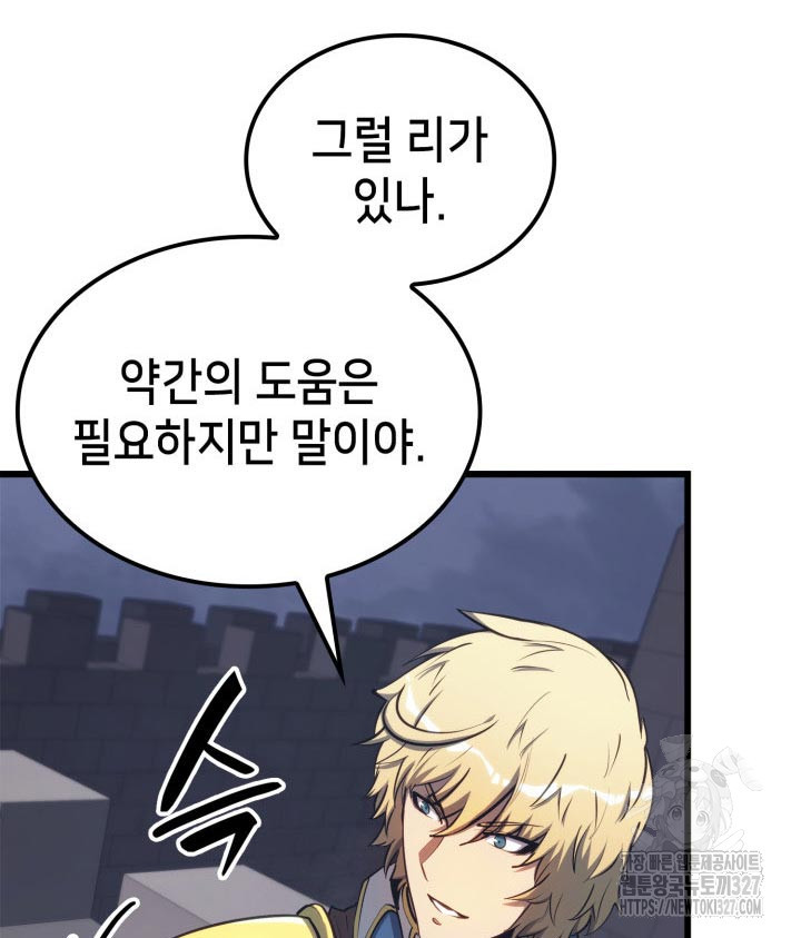 백작가 막내아들은 플레이어 44화 28