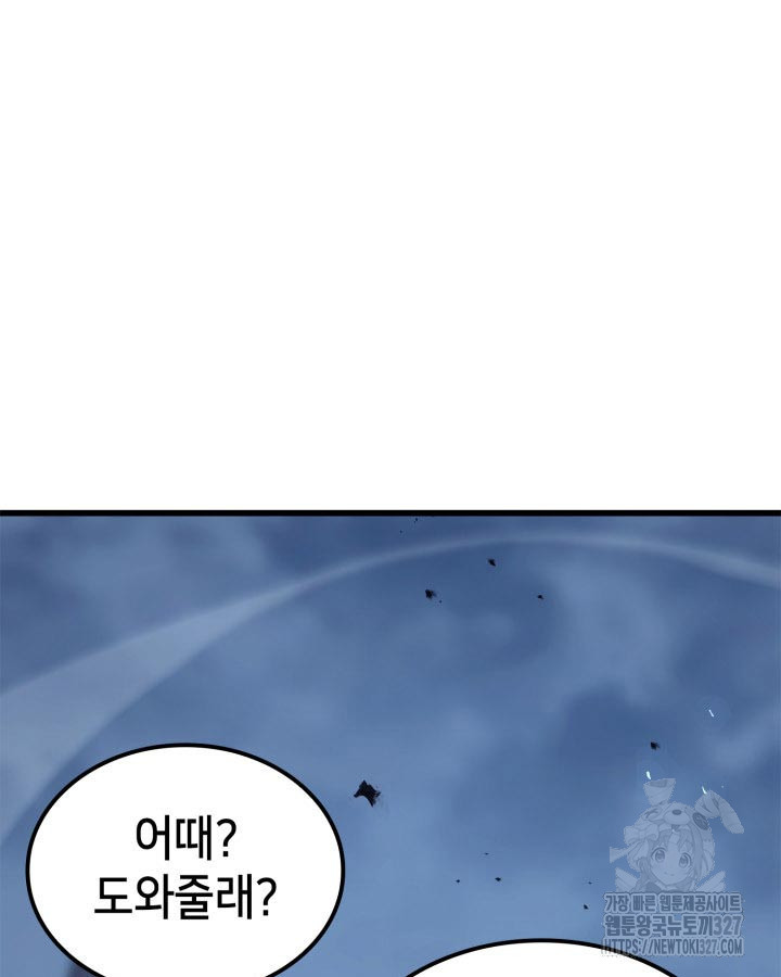 백작가 막내아들은 플레이어 44화 30
