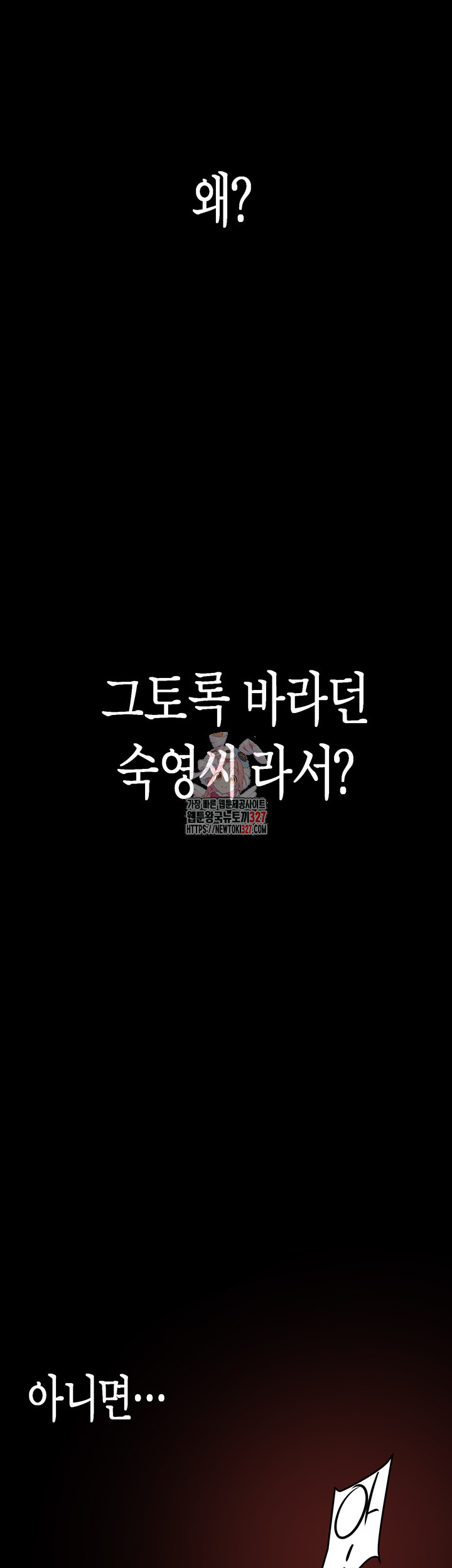 멋진 신세계 227화 1