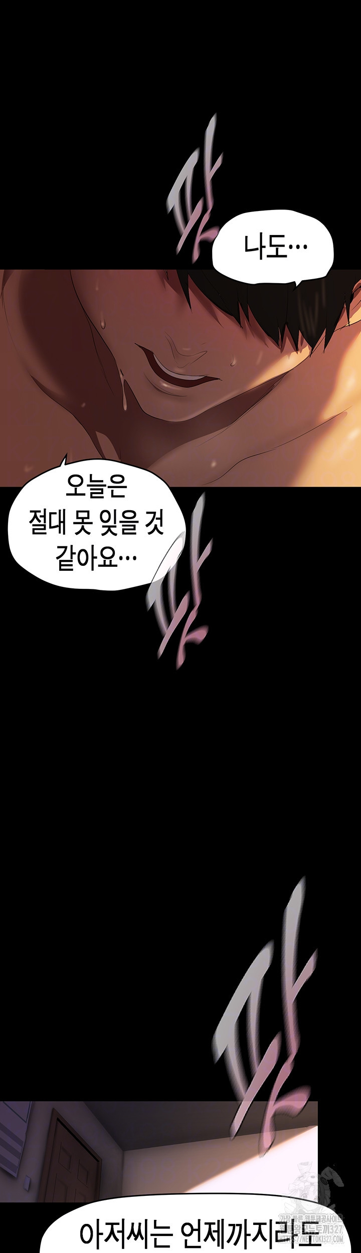 멋진 신세계 227화 4