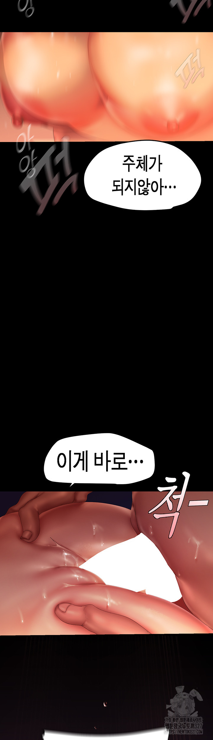 멋진 신세계 227화 11