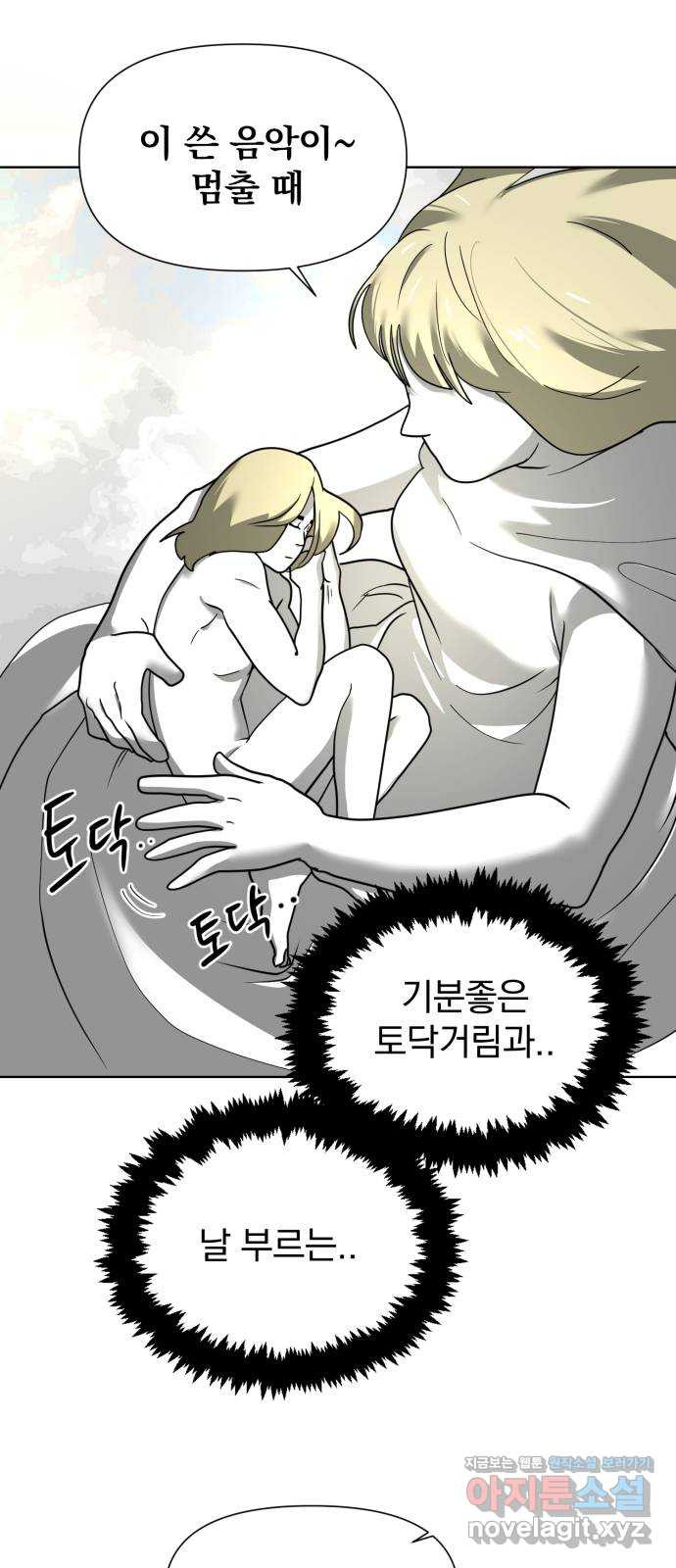 내가 왜 킬러?! 10화 - 세기의 대결 3