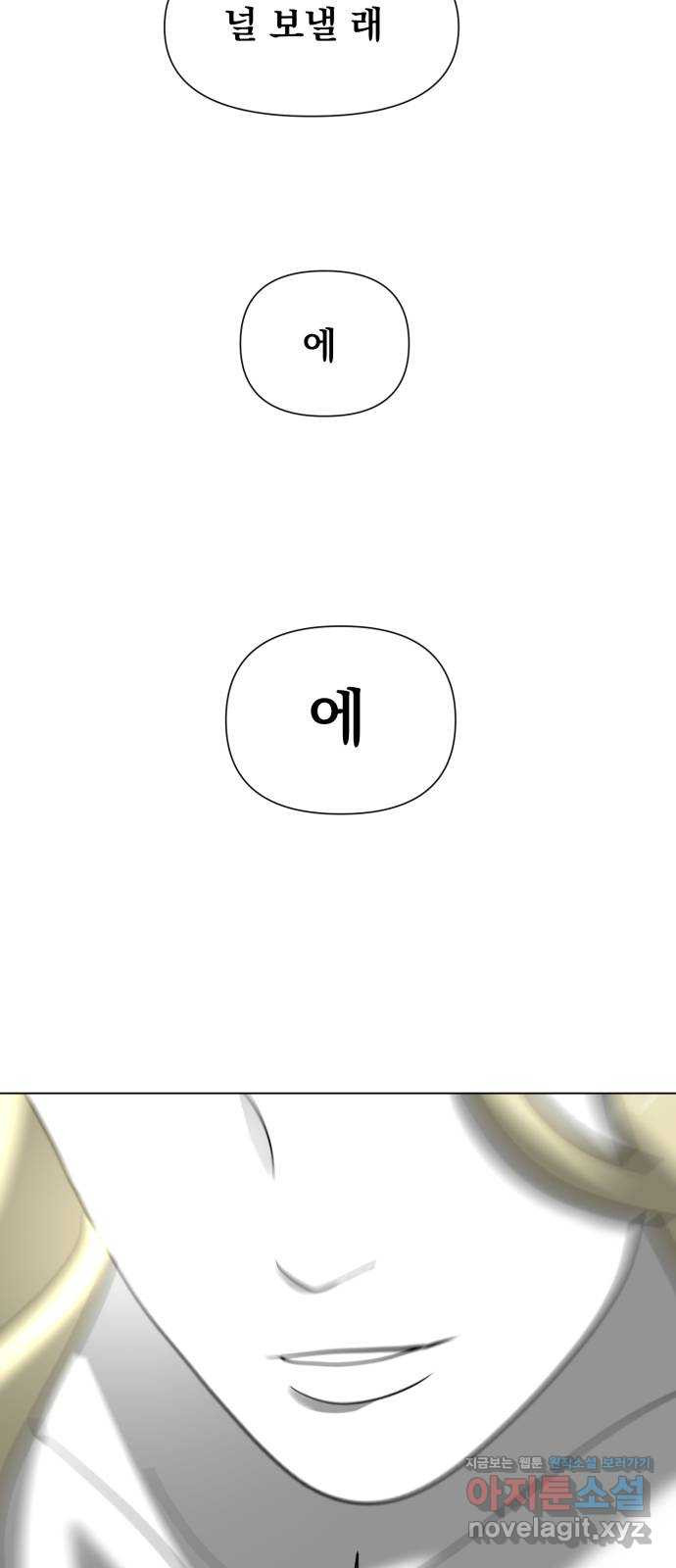 내가 왜 킬러?! 10화 - 세기의 대결 4
