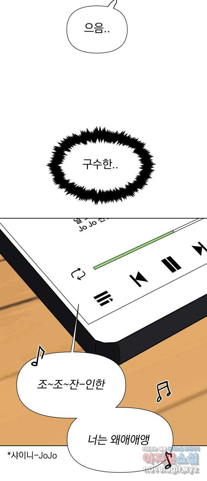 내가 왜 킬러?! 10화 - 세기의 대결 6