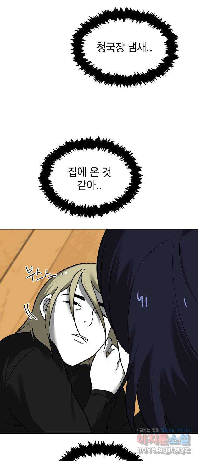내가 왜 킬러?! 10화 - 세기의 대결 7