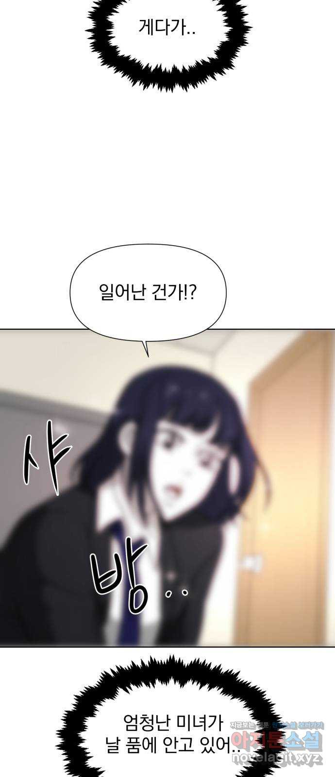 내가 왜 킬러?! 10화 - 세기의 대결 8