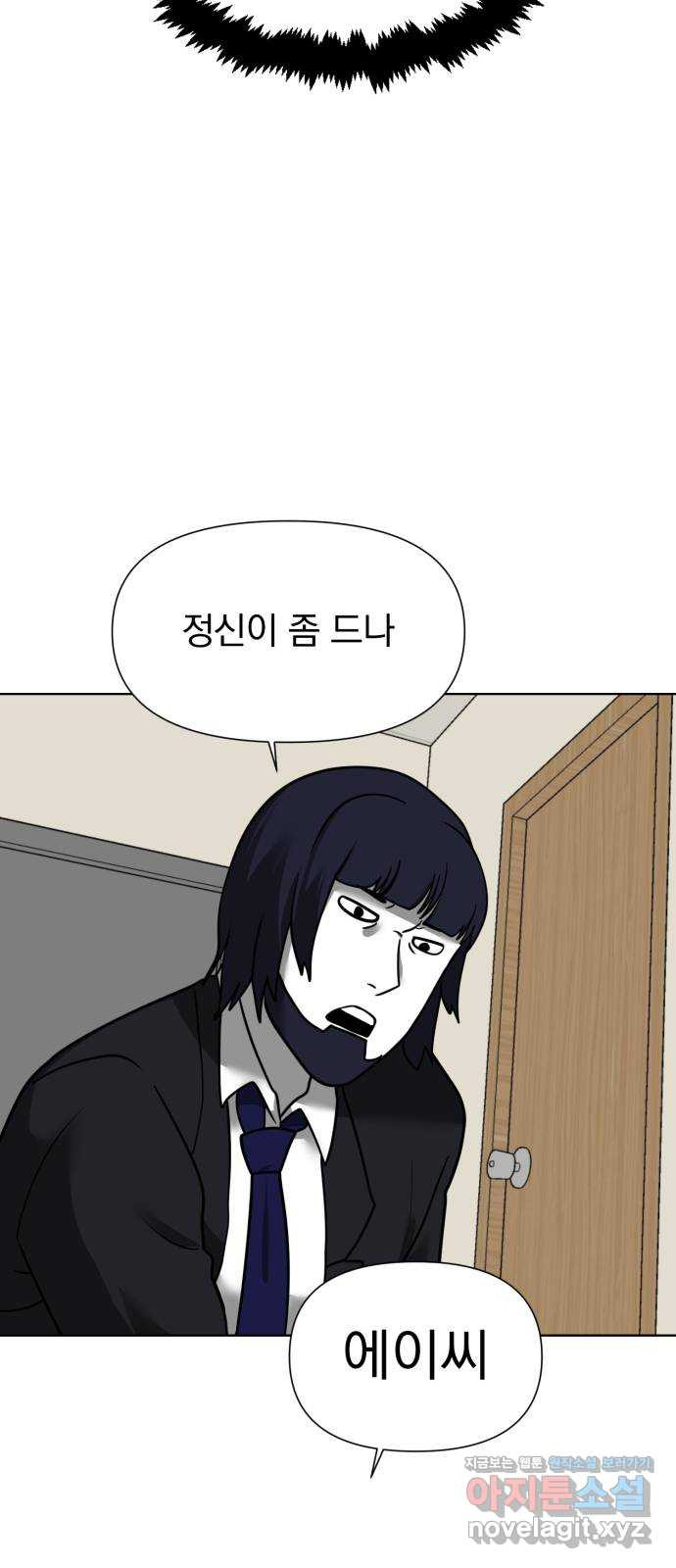 내가 왜 킬러?! 10화 - 세기의 대결 9