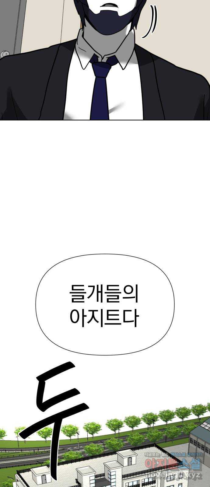 내가 왜 킬러?! 10화 - 세기의 대결 13