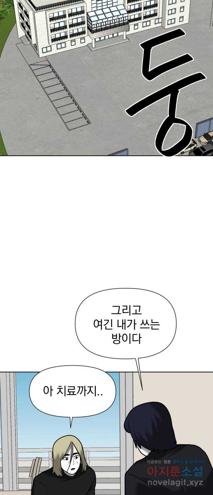 내가 왜 킬러?! 10화 - 세기의 대결 14