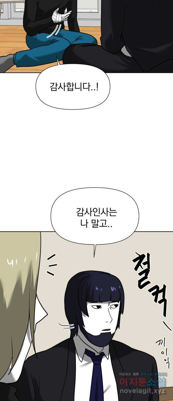 내가 왜 킬러?! 10화 - 세기의 대결 15