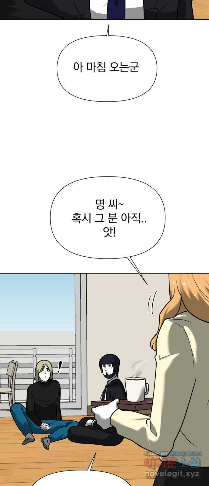 내가 왜 킬러?! 10화 - 세기의 대결 16