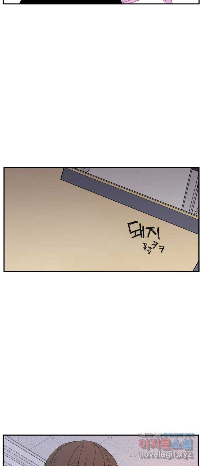 악녀교실 30화 15