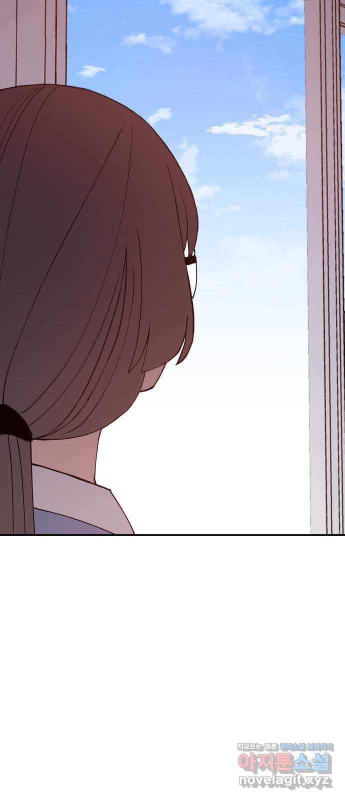 악녀교실 30화 22