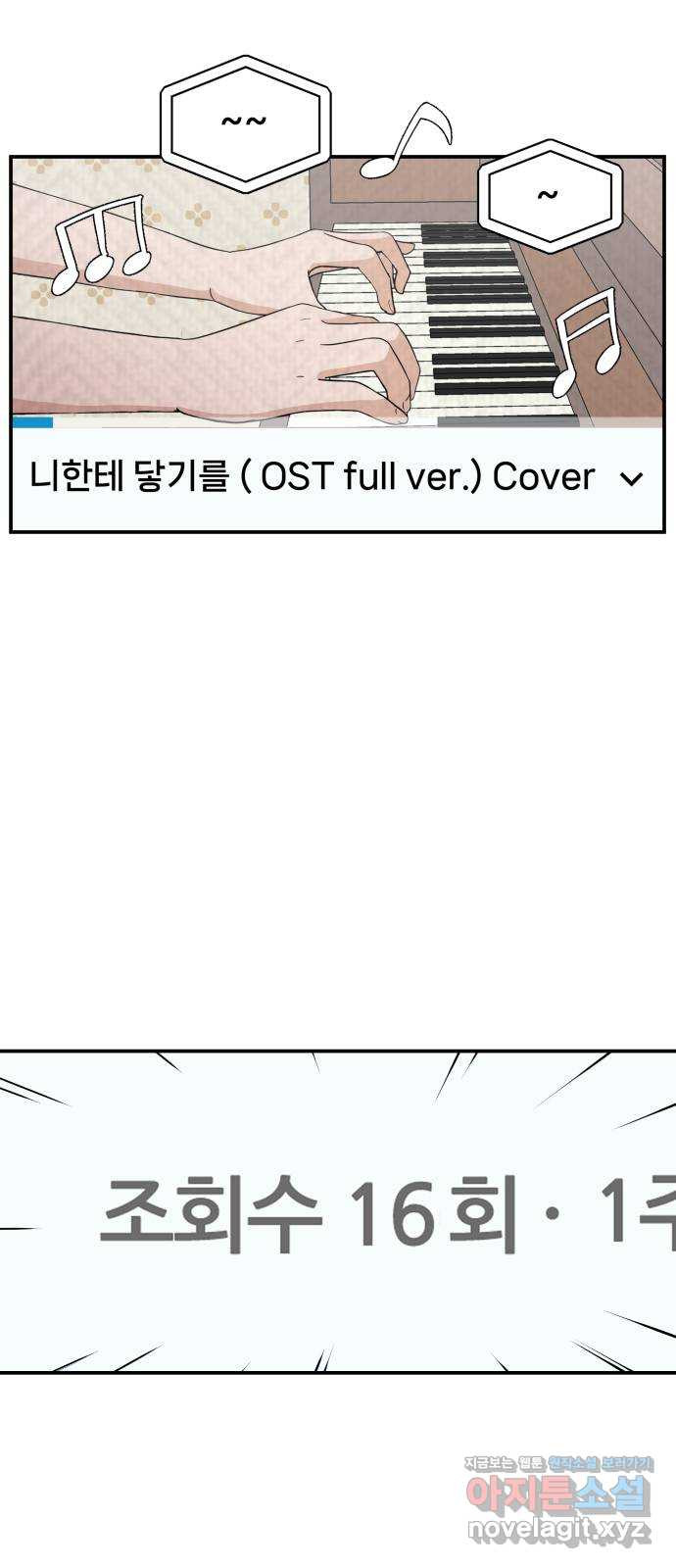 악녀교실 30화 24