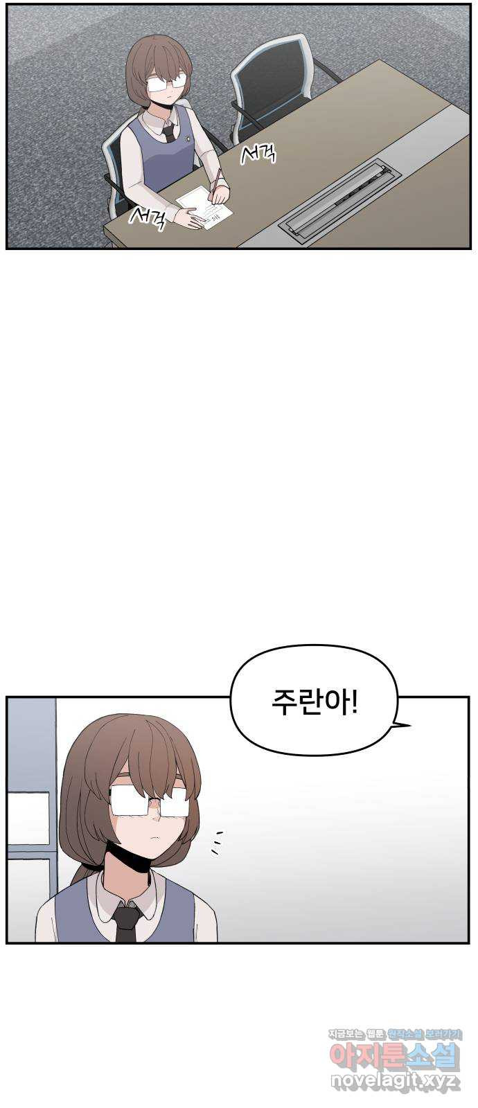 악녀교실 30화 40