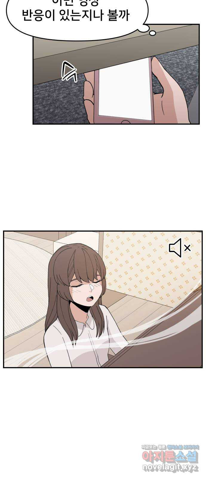 악녀교실 30화 46
