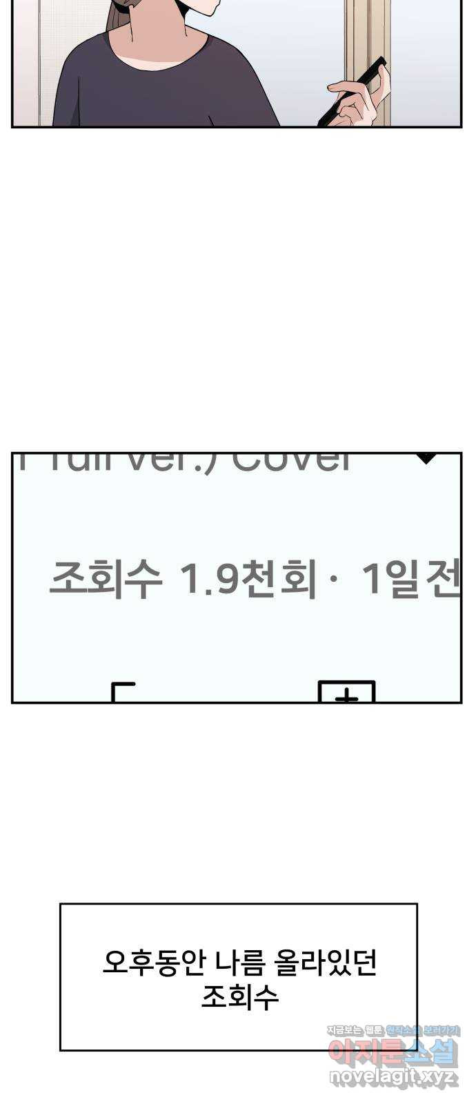 악녀교실 30화 56