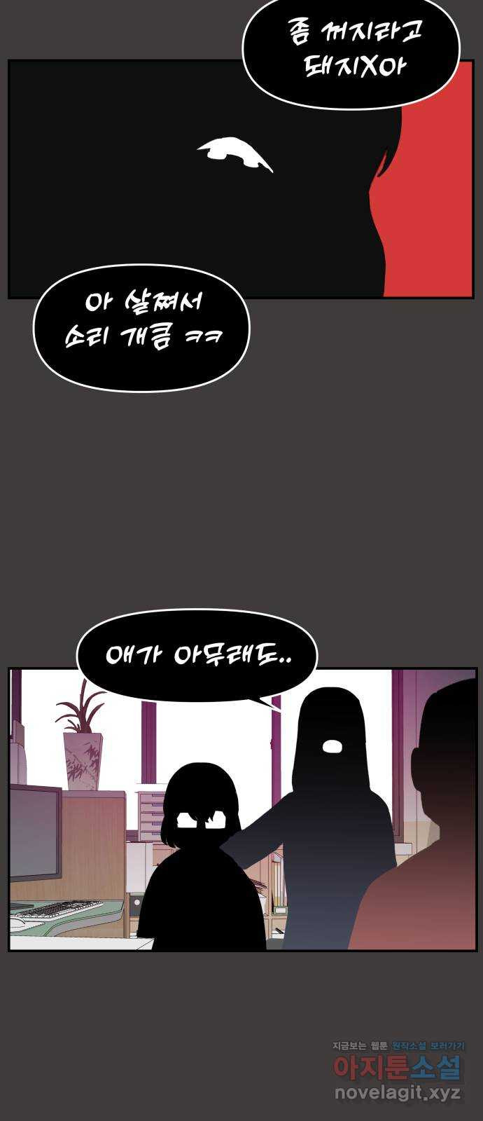 악녀교실 30화 60