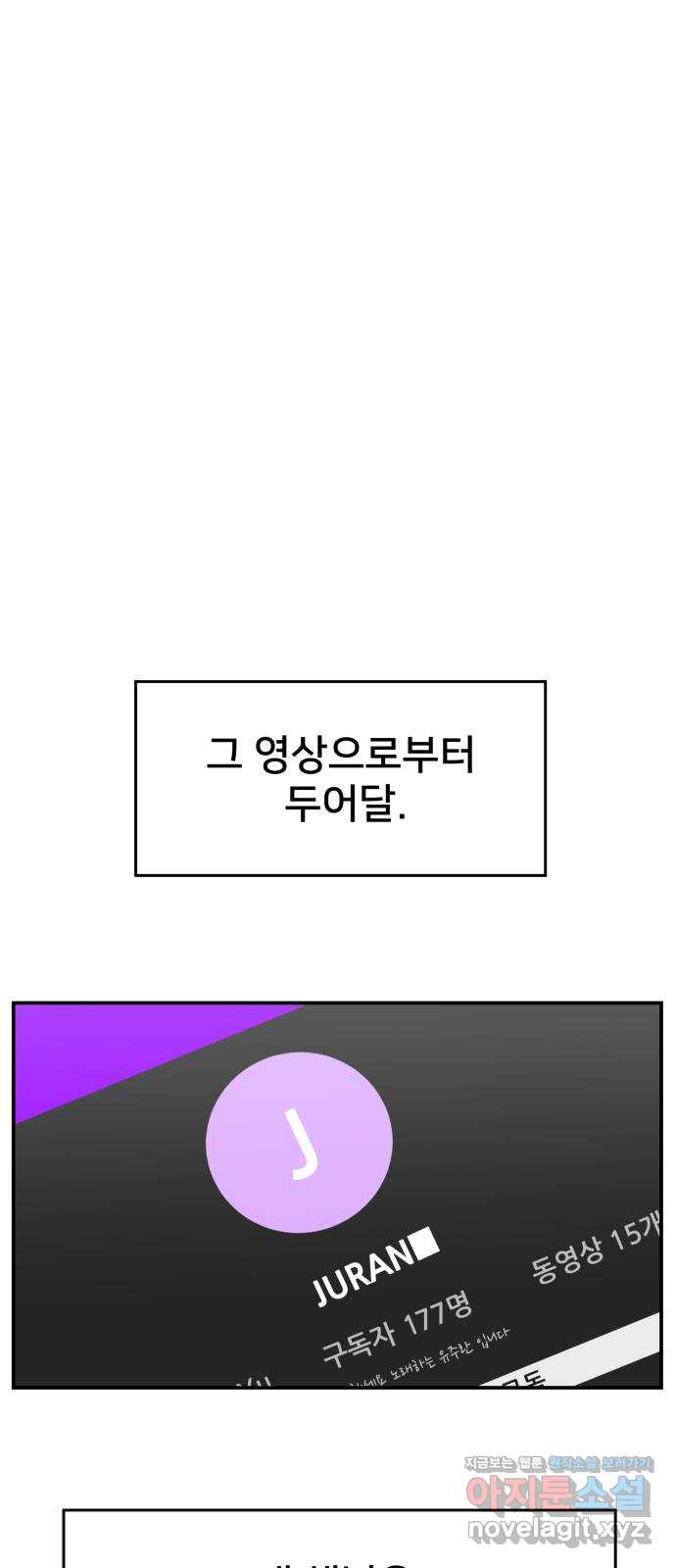 악녀교실 30화 65