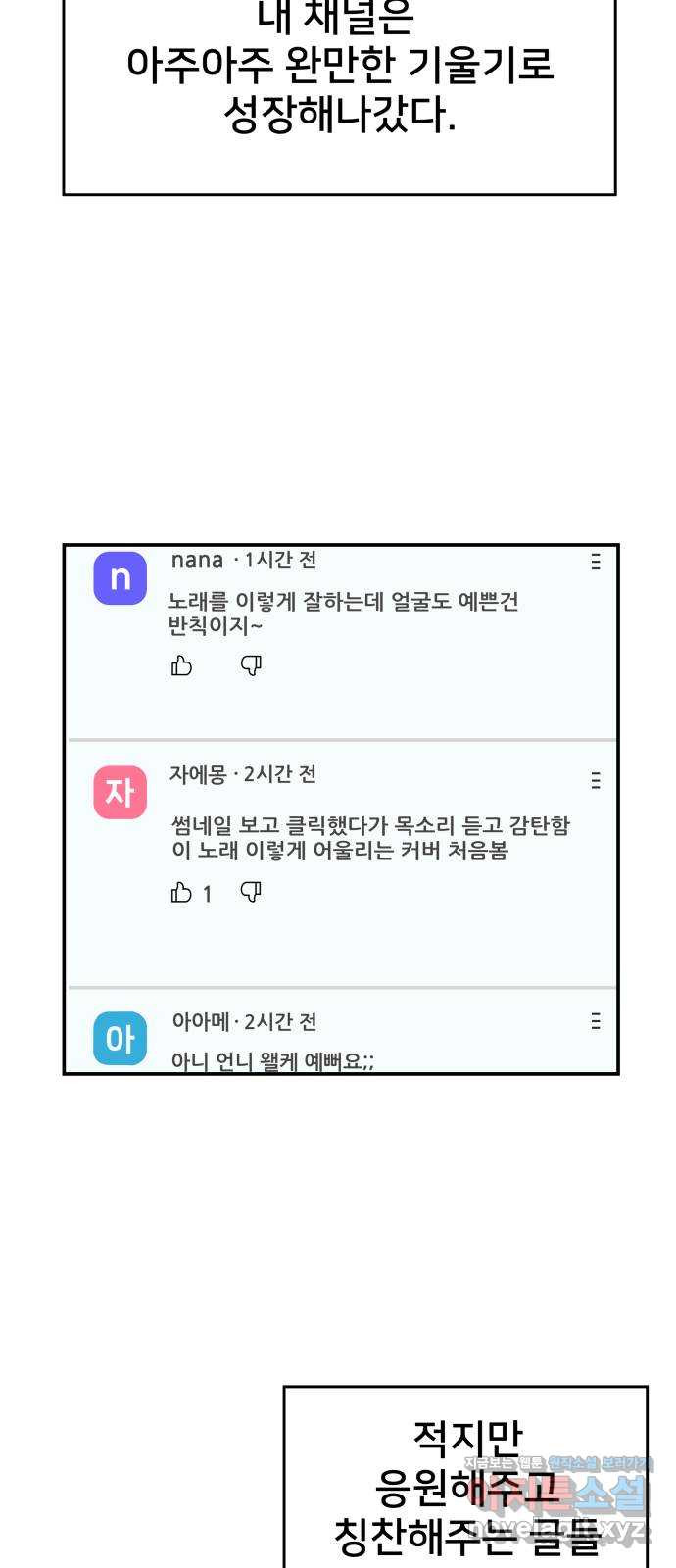 악녀교실 30화 66
