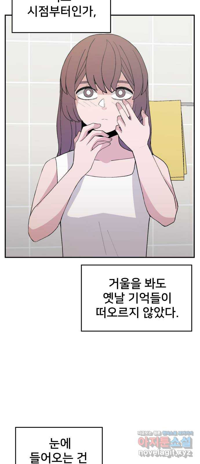 악녀교실 30화 68