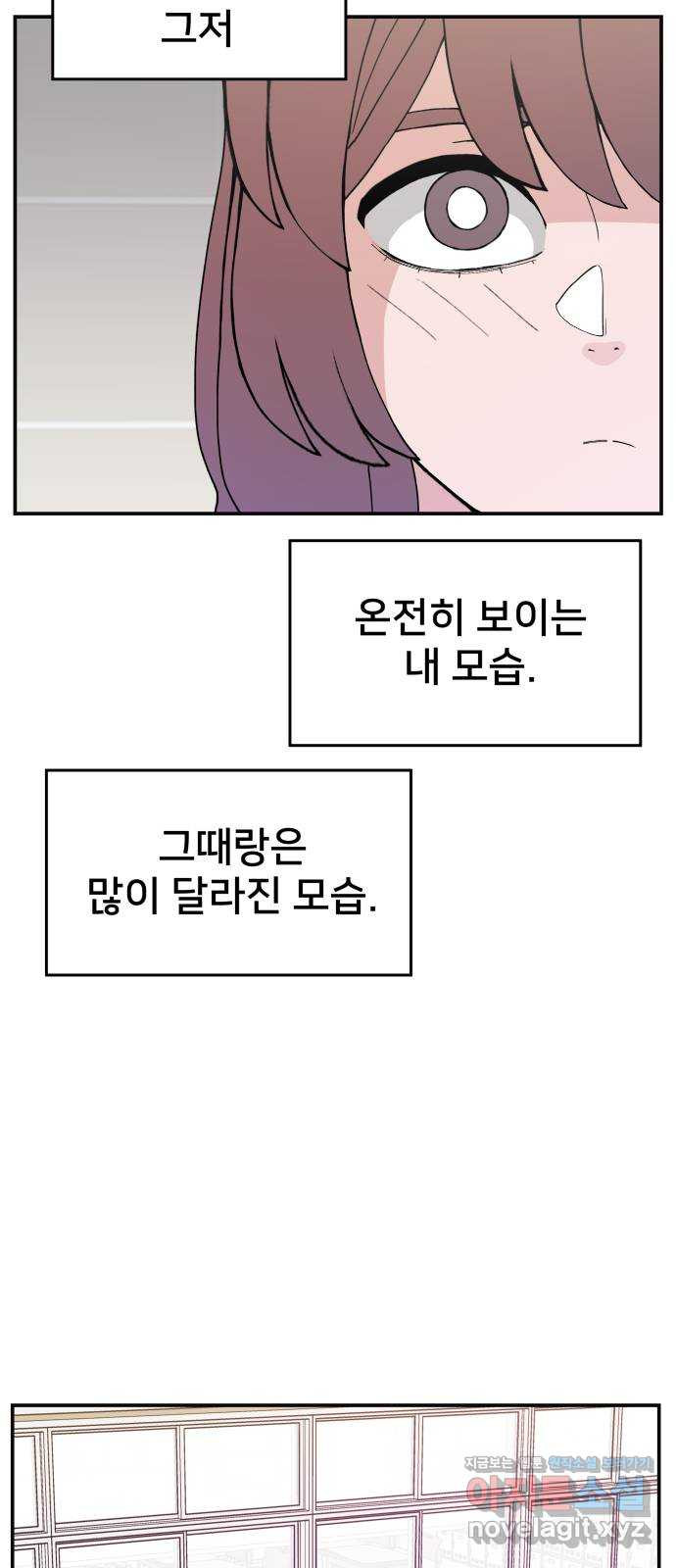 악녀교실 30화 69