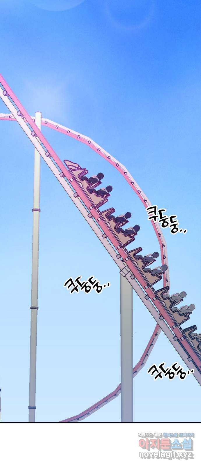 악녀교실 30화 78