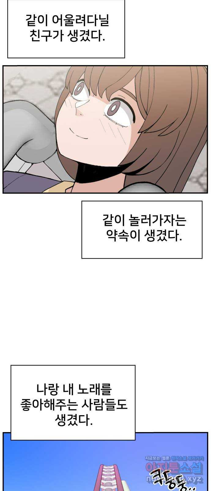 악녀교실 30화 80