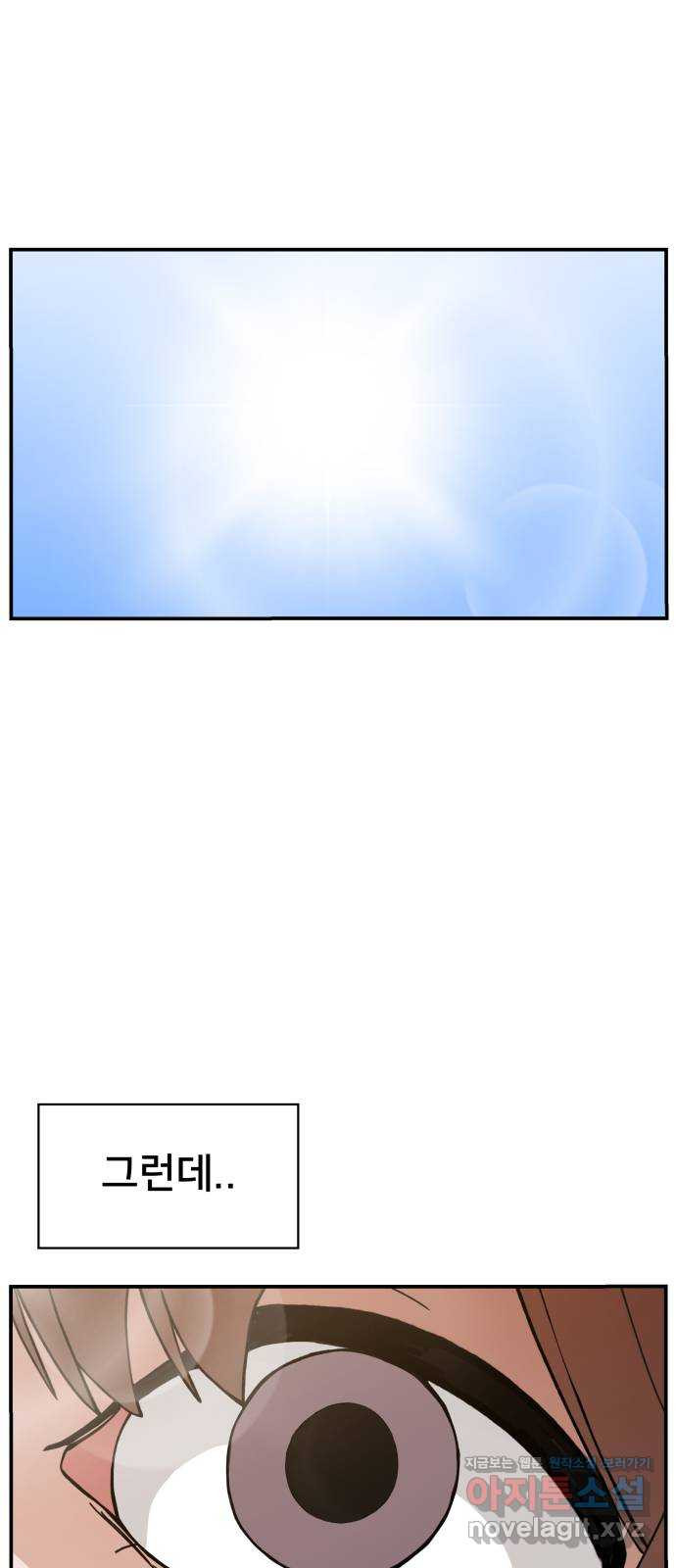 악녀교실 30화 82