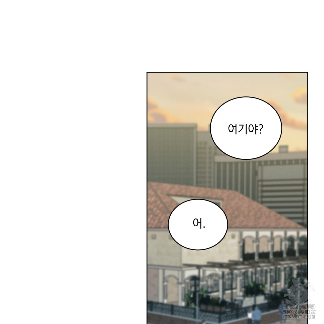 어브노말 룸메이트 52화 3
