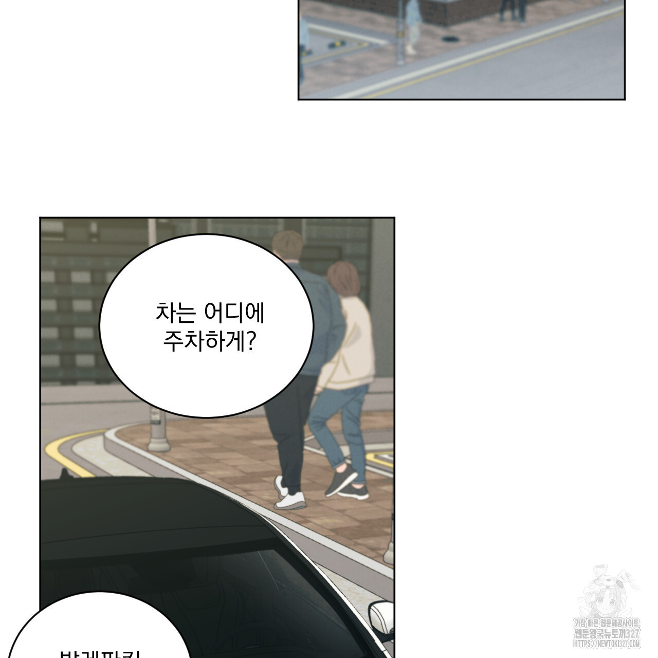 어브노말 룸메이트 52화 4