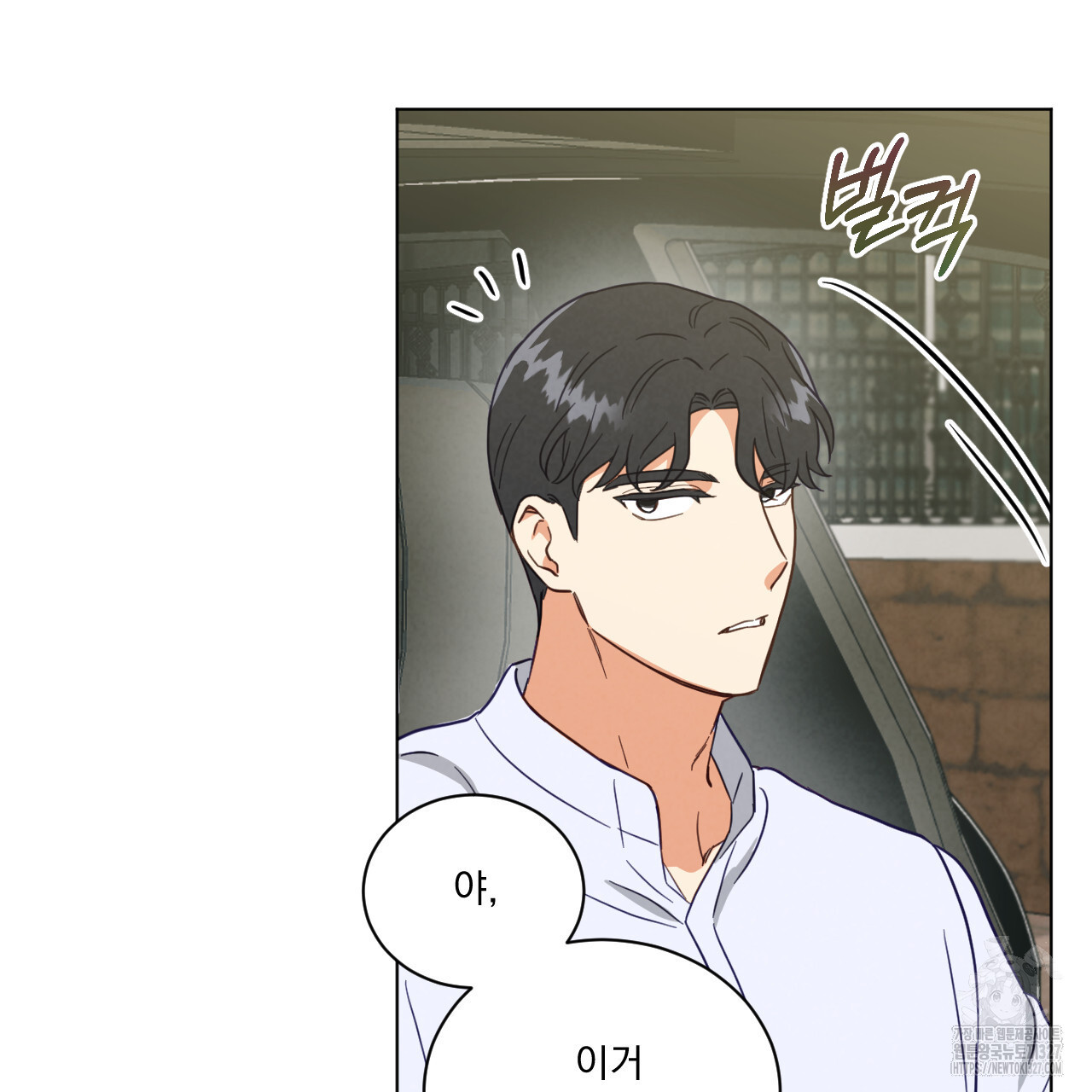 어브노말 룸메이트 52화 12