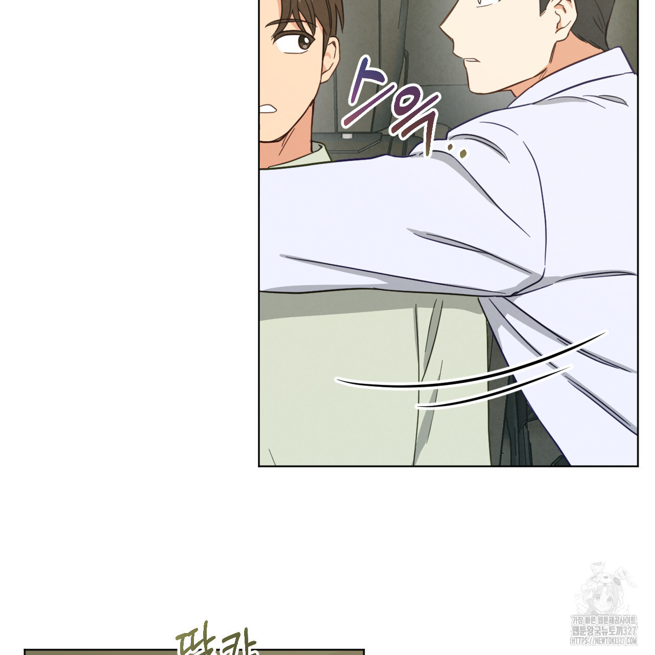 어브노말 룸메이트 52화 15