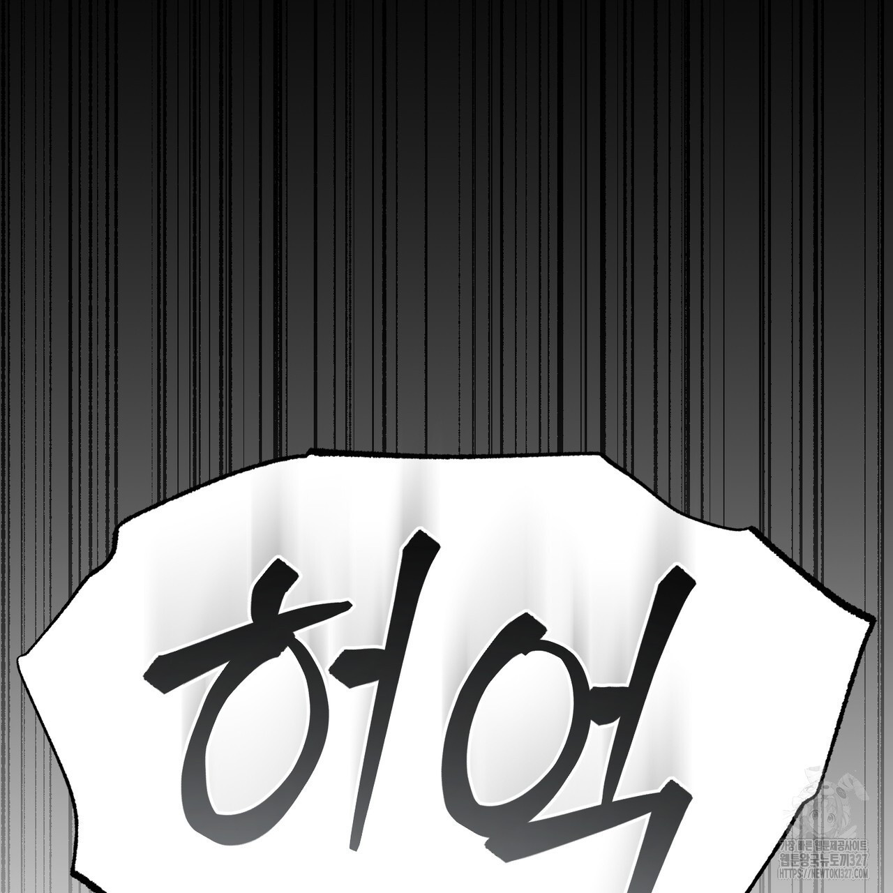 이스닐다 102화 2
