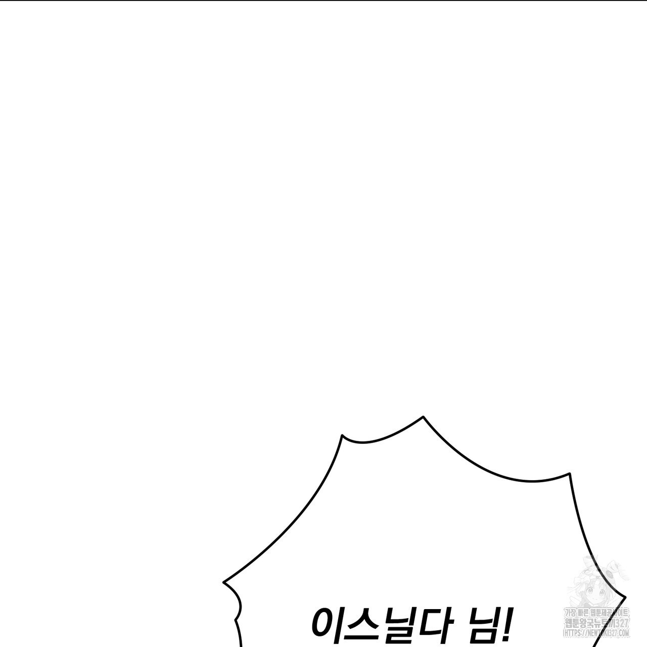 이스닐다 102화 7