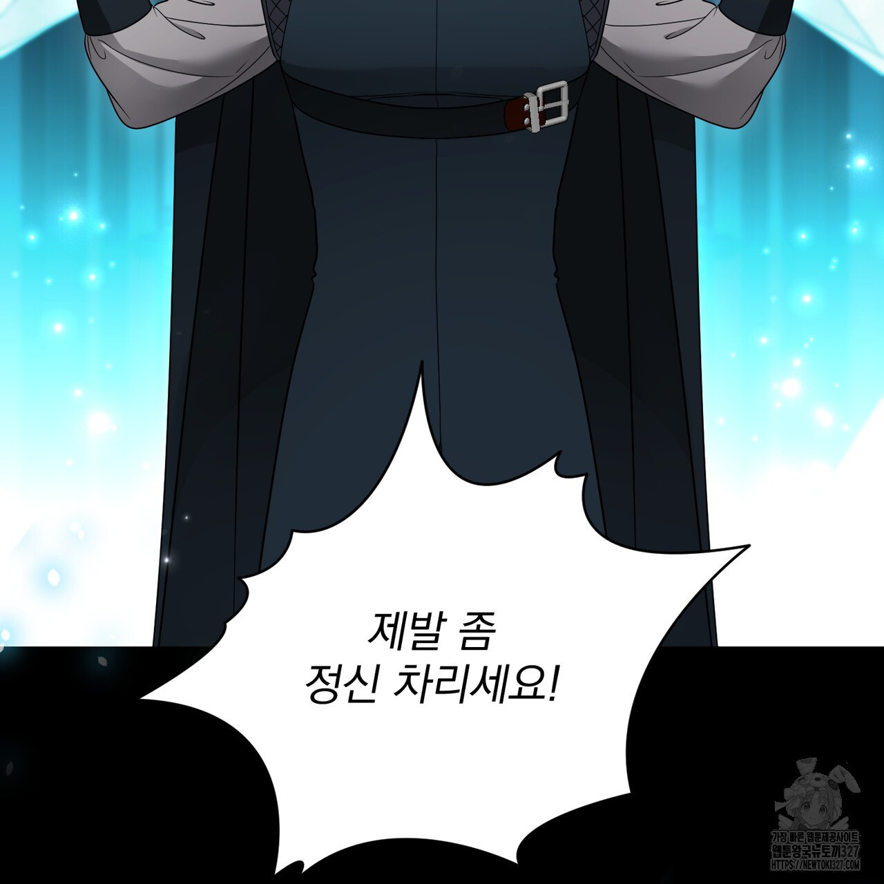 이스닐다 102화 13
