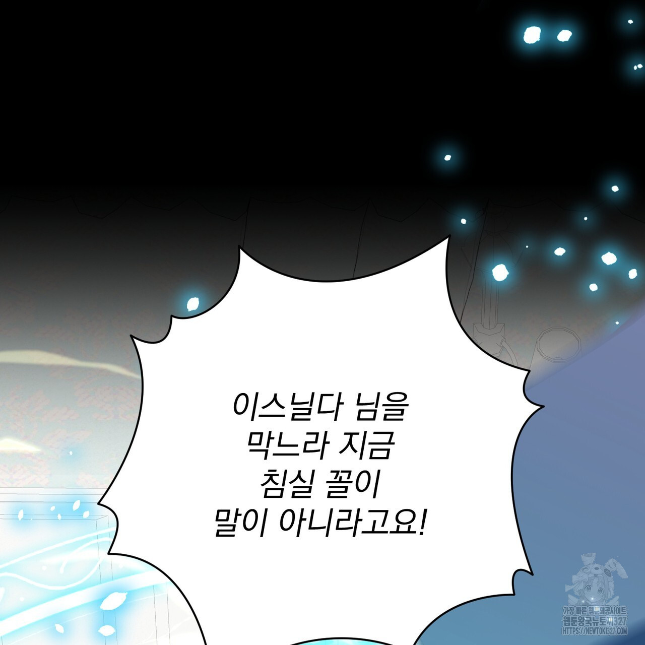이스닐다 102화 14