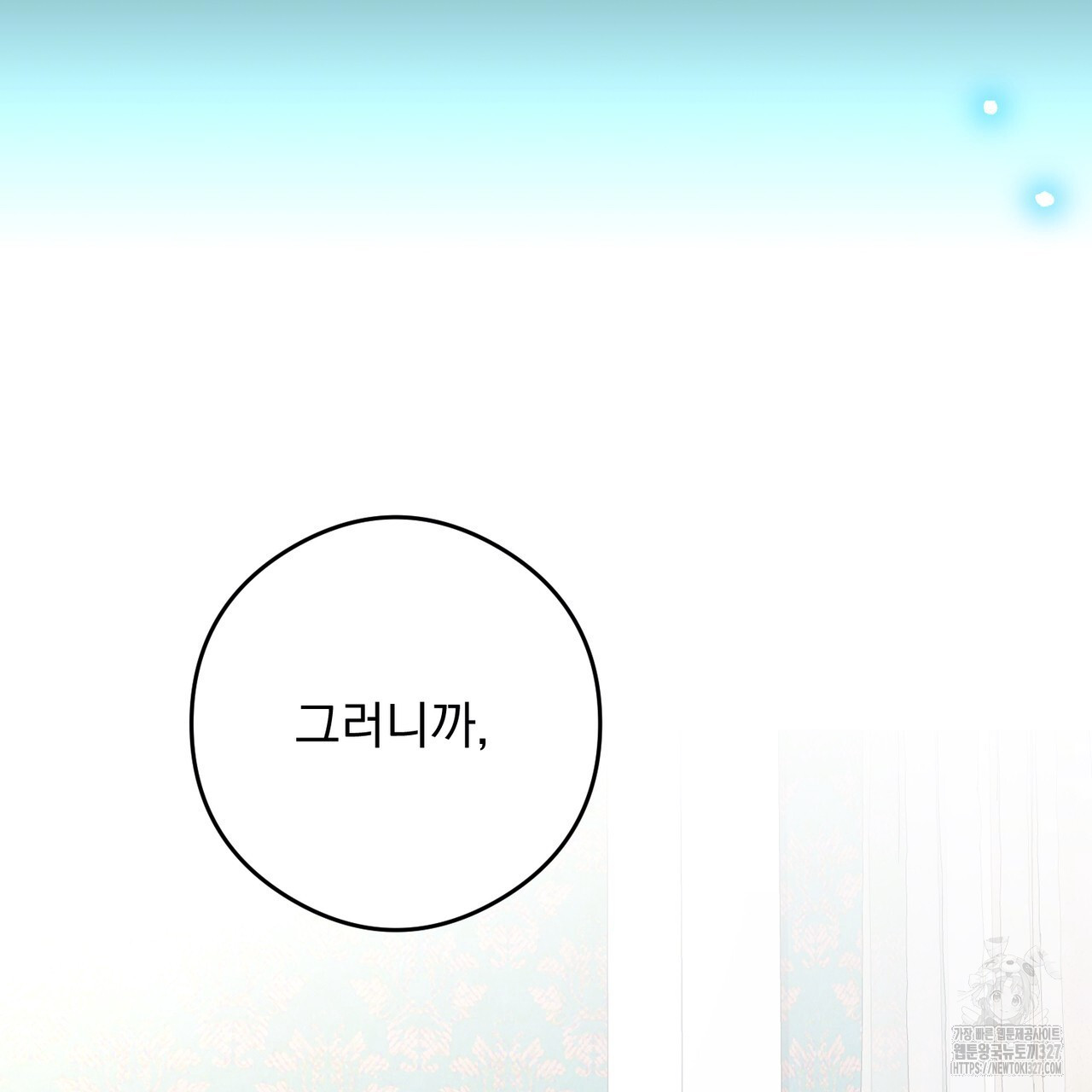이스닐다 102화 20