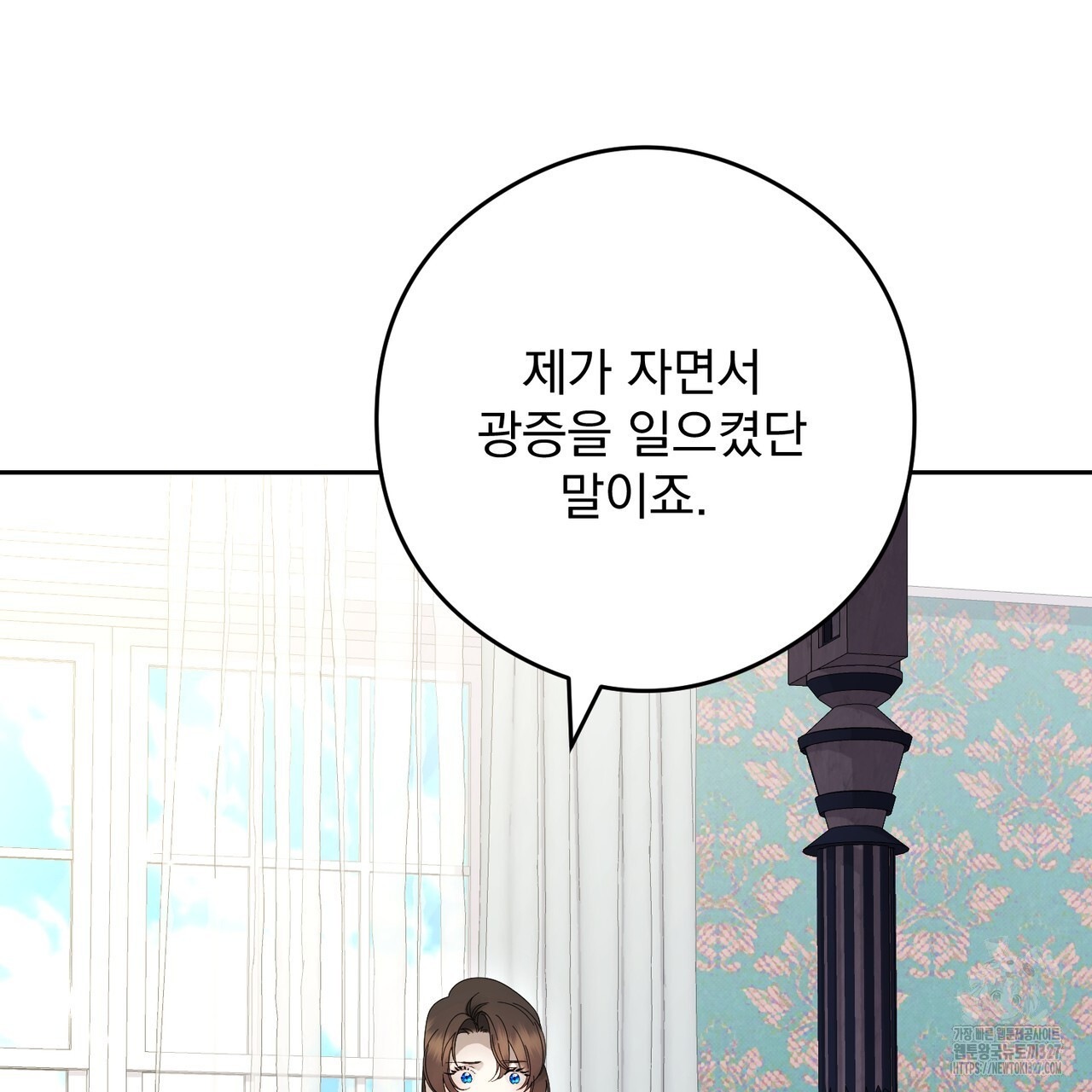 이스닐다 102화 23