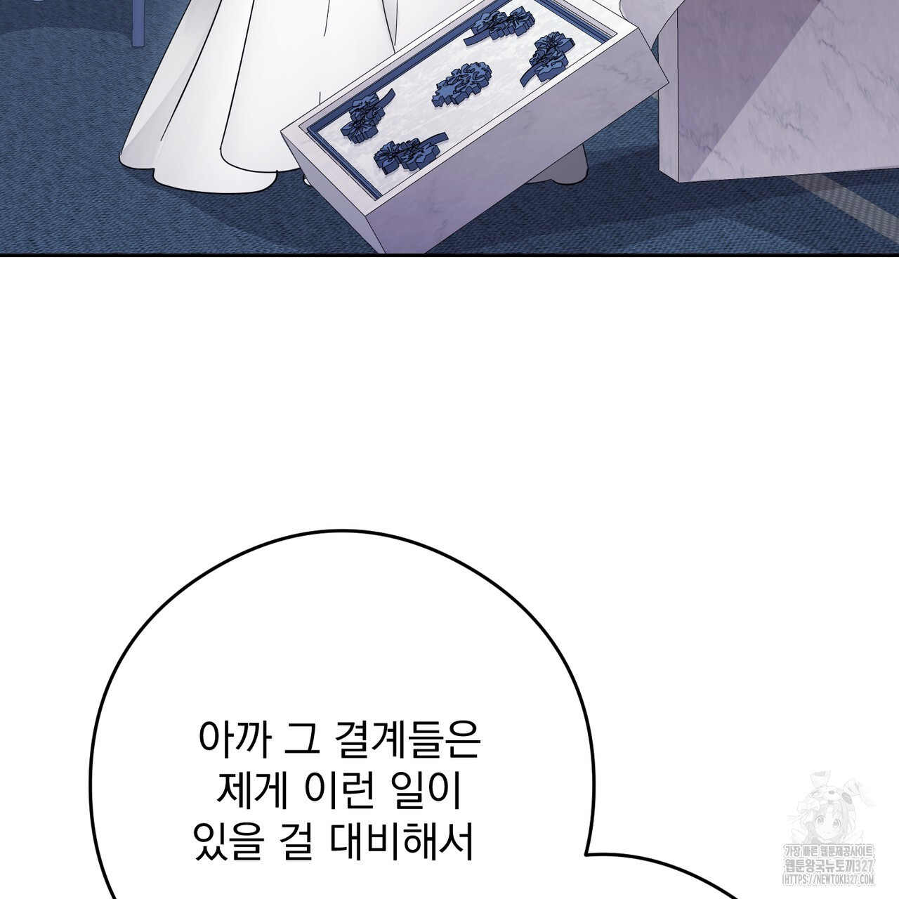 이스닐다 102화 25