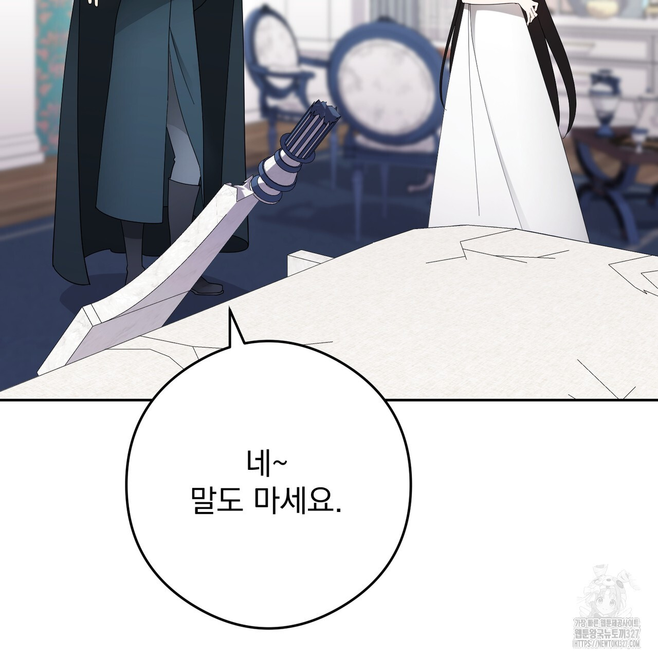 이스닐다 102화 27