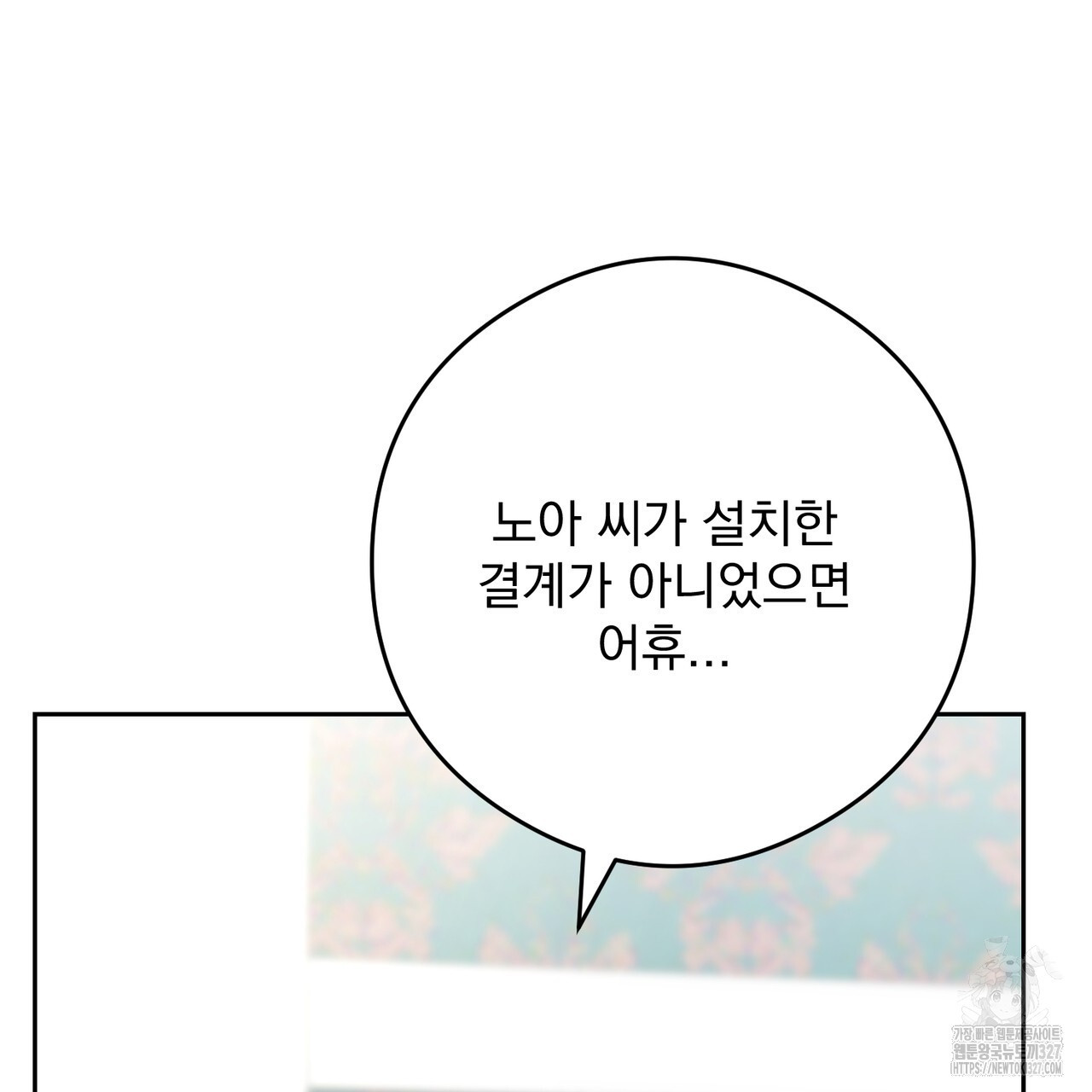 이스닐다 102화 28