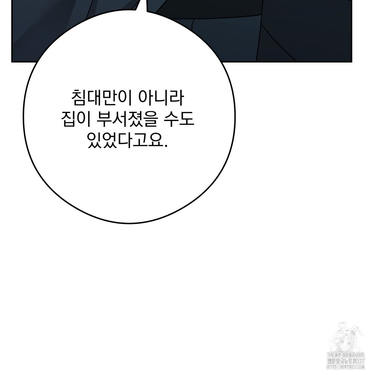 이스닐다 102화 30
