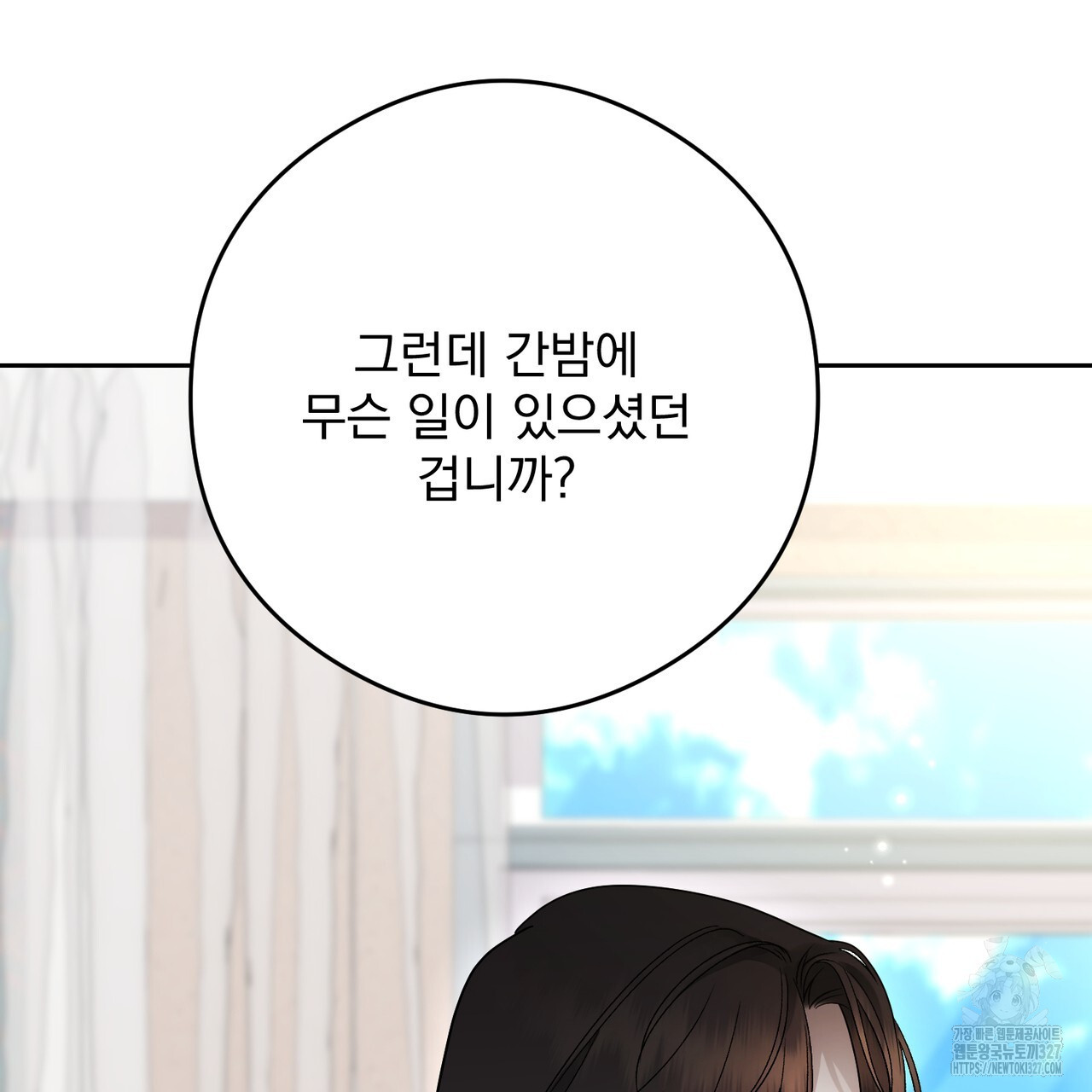 이스닐다 102화 31