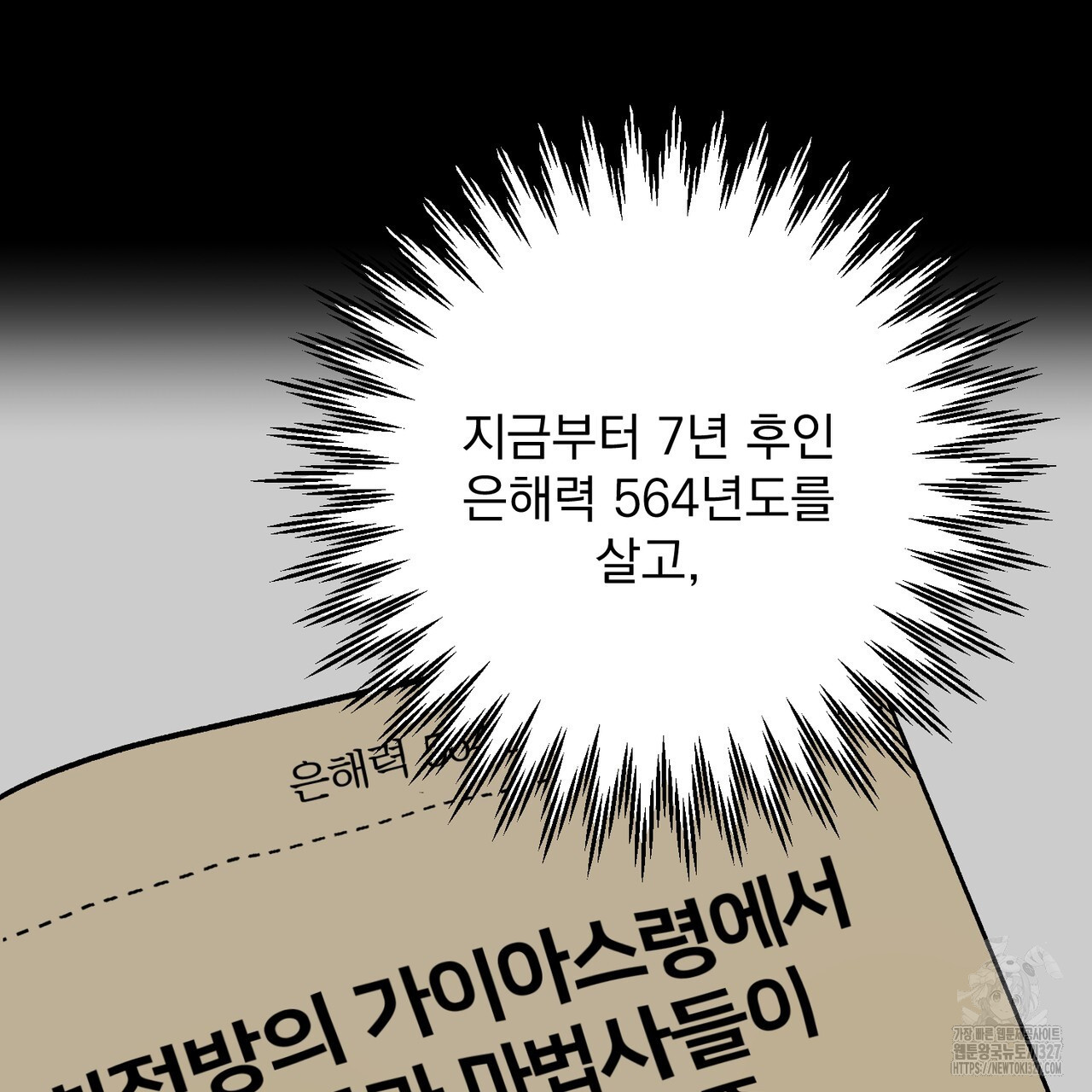 이스닐다 102화 36