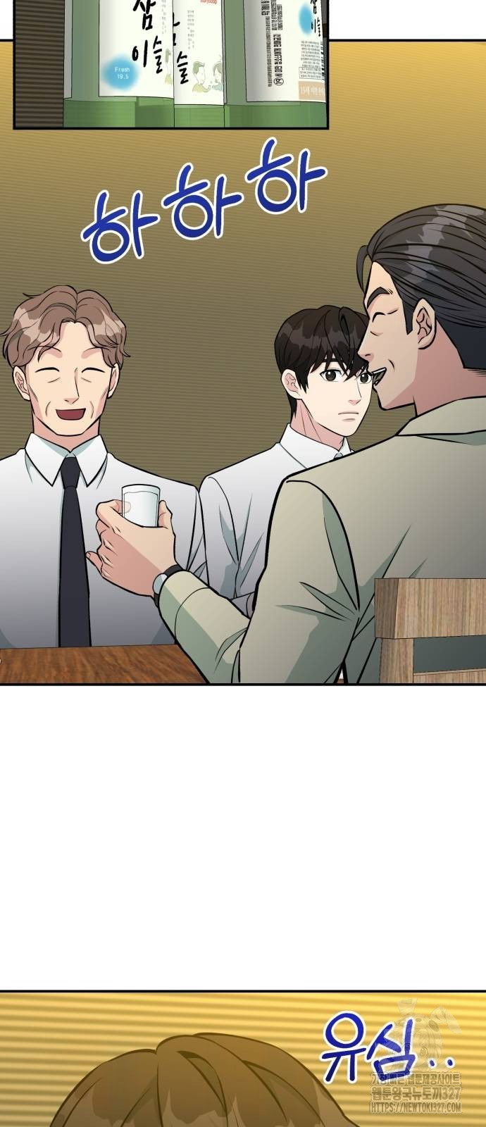 전생했더니 신입사원 75화 6