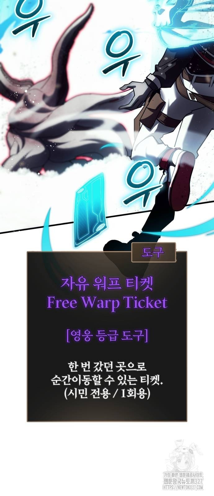 신은 주사위 놀이를 하는가? 32화 16
